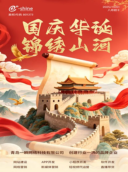 2025年國(guó)慶節(jié)、中秋節(jié)放假通知